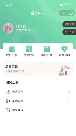 善殼房屋app v1.0.0 安卓版 0