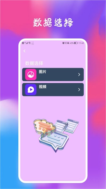 智能管理器 智能管理器app下载