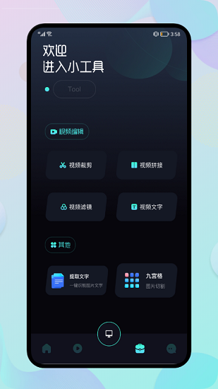 電腦投屏助手app v1.2 安卓版 1