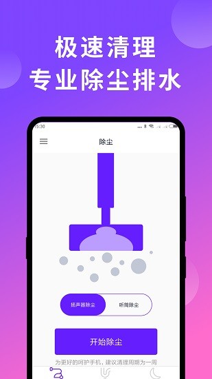 極速清理管家助手 極速清理管家助手app下載