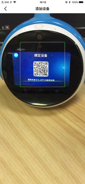 未來小七pro人工智能機器人 v1.0.03 安卓最新版本 2