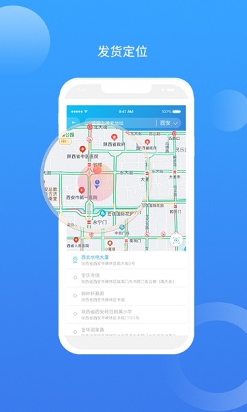 運(yùn)是滴貨主 v1.0.3 安卓版 0