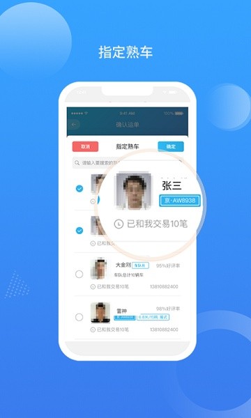 運(yùn)是滴貨主 v1.0.3 安卓版 1