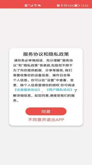 安運(yùn)管家貨主端 v1.5.0 安卓版 1