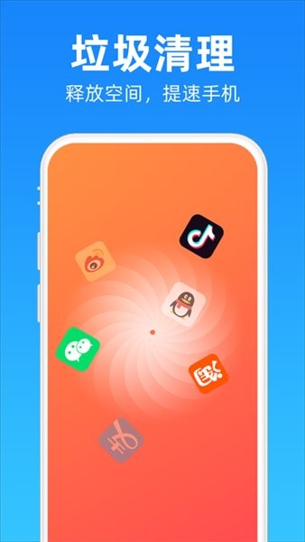 清理降溫神器手機(jī)版 v1.0.4 安卓版 0