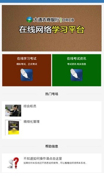 網(wǎng)絡(luò)學(xué)習(xí)平臺 v1.0.0 安卓版 0