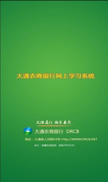 網(wǎng)絡(luò)學(xué)習(xí)平臺app下載