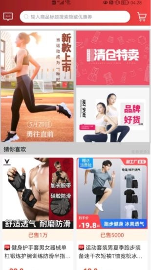 大寶藏優(yōu)惠券 v0.0.4 安卓版 1