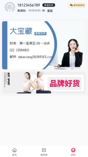 大寶藏優(yōu)惠券 v0.0.4 安卓版 2