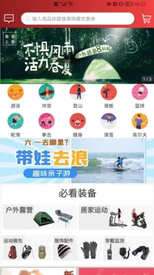 大寶藏優(yōu)惠券 大寶藏app