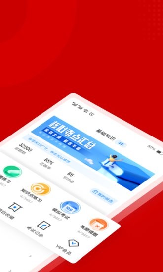 法院司法輔助人員考試聚題庫手機(jī)版 v1.0.5 安卓版 2