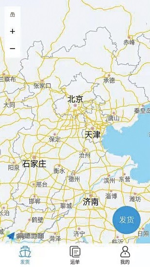 e船e路貨主 v1.1.3 安卓版 1