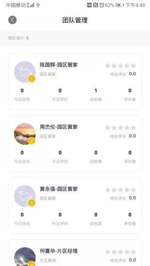 鯨管家app2