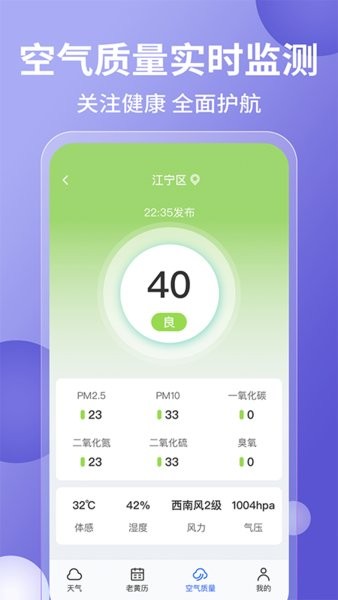 15日實時精準天氣預報手機版 v1.2.0 最新版 0