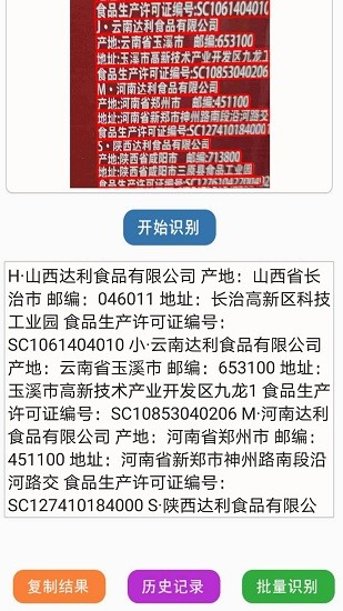 全宙掃描王app v1.0.0 安卓版 2