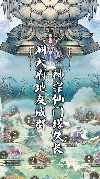 萬象修真手游 v1.0.0 安卓版 2