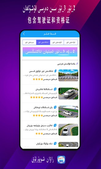 rawan駕考通 v1.0.4 安卓版 1