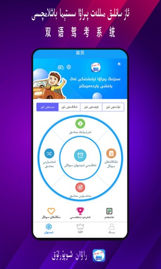 rawan駕考通 v1.0.4 安卓版 3
