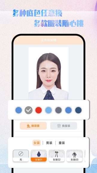 極美證件照app v2.0.5 安卓版 1