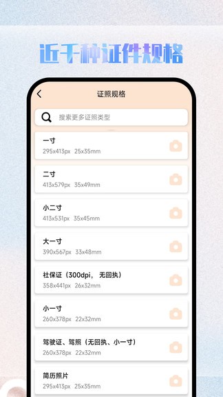 極美證件照手機(jī)版 極美證件照app