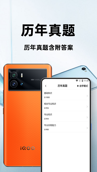 臨床醫(yī)學檢驗技術士百分題庫 v1.0.6 安卓版 2