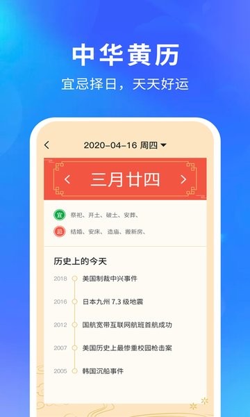 天氣預報15天app v6.0.0 最新版 0