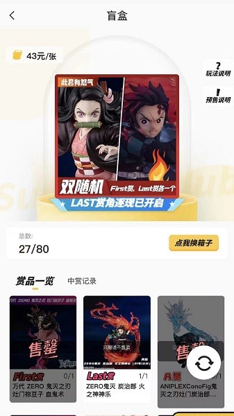 驚喜社 v1.1.4 安卓版 1