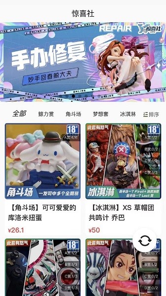 驚喜社 v1.1.4 安卓版 3