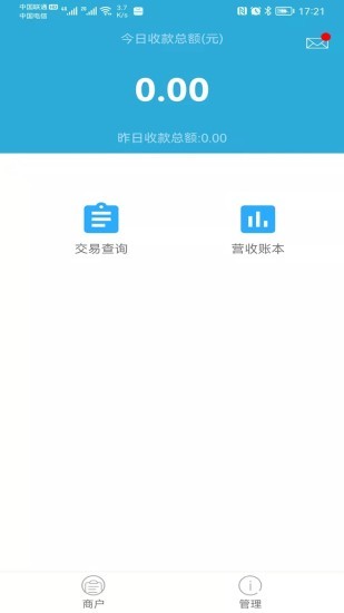 慧管家 v2.0.1 安卓版 1