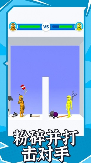 兩人對(duì)戰(zhàn)手機(jī)小游戲 v1.0 安卓版 0