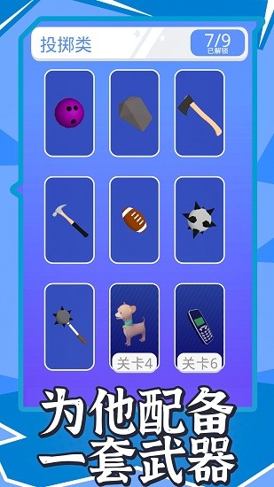 兩人對(duì)戰(zhàn)游戲下載