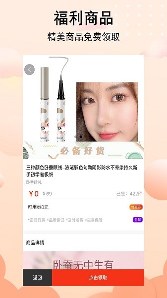 真帶勁 v1.0.2 安卓版 2