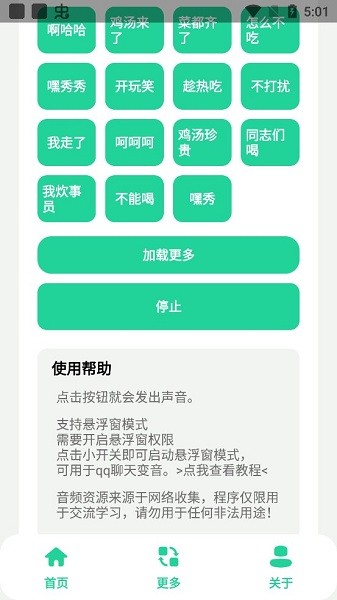 老馮雞湯盒app v1.0 安卓版 1