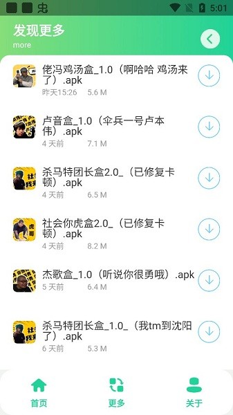 老馮雞湯盒app v1.0 安卓版 3
