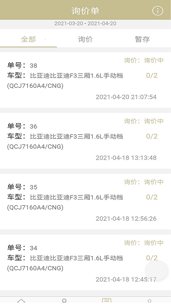 聯(lián)配車福 v0.0.7 安卓版 1
