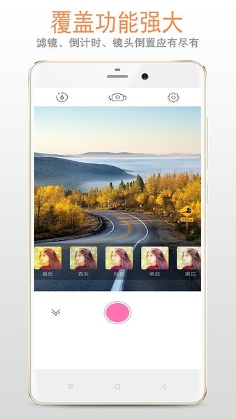 清新鏡子手機(jī)版 v111.111.572 安卓版 0