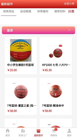 盛歐云商城 v1.0.9 安卓版 2