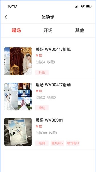 真愛(ài)工廠 v1.4.0 安卓版 0