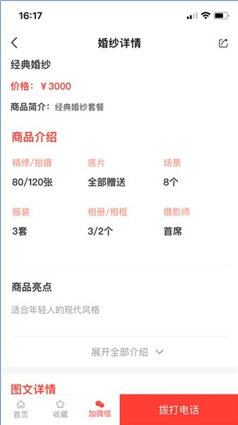 真愛(ài)工廠app下載