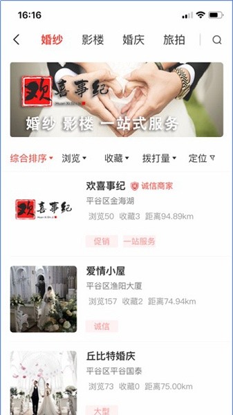 真愛(ài)工廠 v1.4.0 安卓版 2