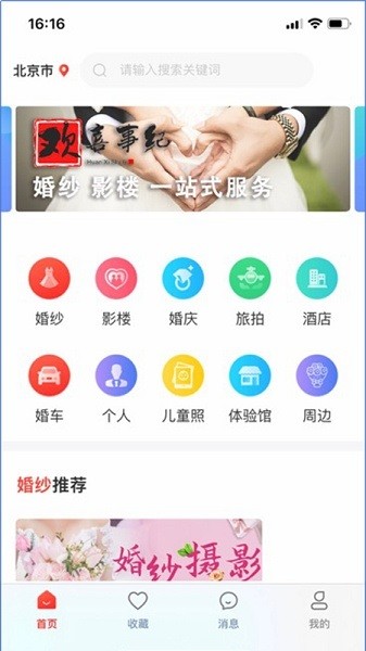 真愛(ài)工廠 v1.4.0 安卓版 3
