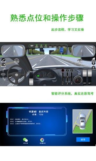 駕考練車3d最新版 v3.7 最新版 1
