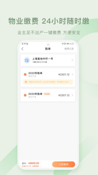 高地蜂米粒 v1.2.8 安卓版 2