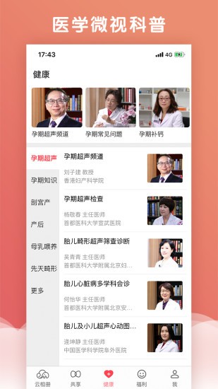 寶寶家 v2.1.4 安卓版 0