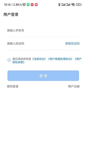 智云環(huán)責(zé)險 v1.0.0 安卓版 0