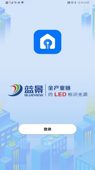 小藍(lán)智光(BVlight box) v1.0.9 安卓版 1