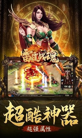 雷霆戰(zhàn)魂游戲 v4.1.1 官方安卓版 2