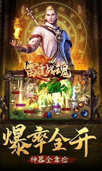 雷霆戰(zhàn)魂游戲 v4.1.1 官方安卓版 3