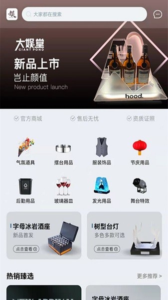 大娛堂 v1.1.26 安卓版 3