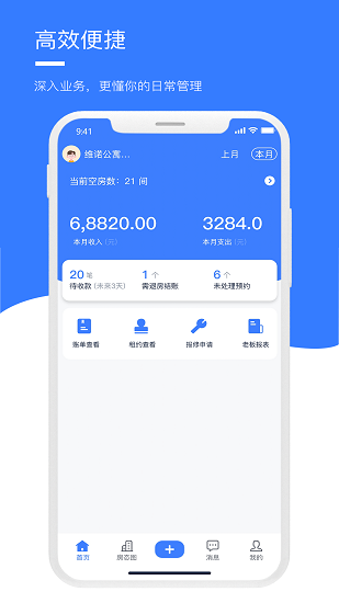 房乖乖軟件 v1.0.0 安卓版 0
